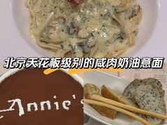 -安妮意大利餐厅(世贸天阶店)
