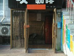 门面-吱咖啡西式简餐