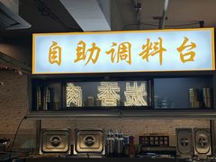 -炉队长·齐齐哈尔家庭烤肉(马家堡店)