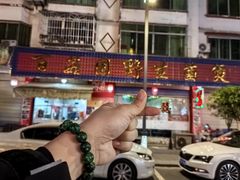 -百菇园野生菌煲(平武店)