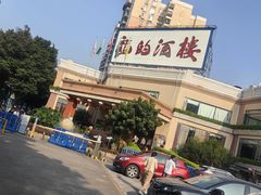 -龙的酒楼·手工早茶·顺德菜(近良路店)