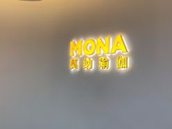 -莫纳瑜伽·普拉提