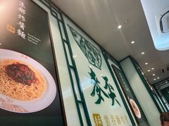 -麦奀云吞面世家(中环店)