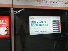 -七里庄(地铁站)