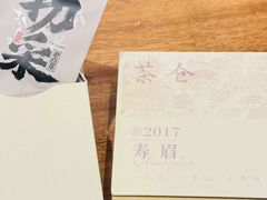 -茶仓茶叶茶馆(曾厝垵店)