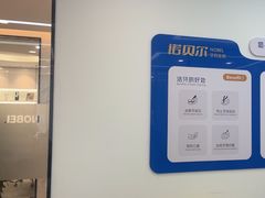 -诺贝尔一诺口腔医院(雁塔院区)