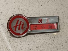 -海底捞火锅(高新万达店)