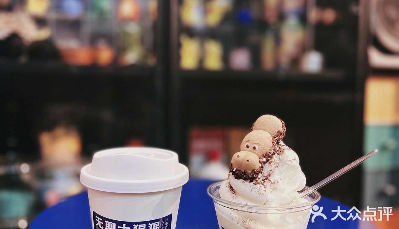 开春吃个冰7️⃣0️⃣🍦
