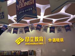 -昂立青少儿成长中心(宝山万达校区)