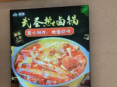 -武圣羊汤·西北面(朝阳门店)