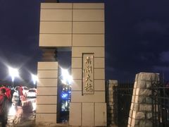 -长春市南湖公园