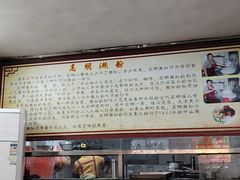 -江南濑粉店(文华路店)