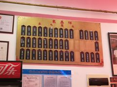 菜单-东泰祥生煎馆(长宁路店)