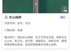 -东辰望海鱼码头·海鲜餐厅
