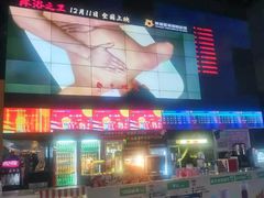-幸福蓝海国际影城(烟台大悦城IMAX店)