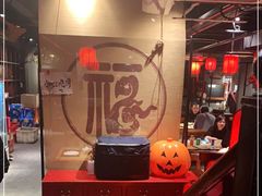 -好介口深夜酒馆(梅江店)