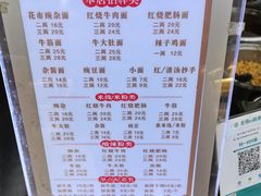 -花市豌杂面(民生路店)