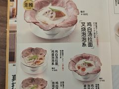 -真打拉面·日式拉面新流派(体育西横街店)