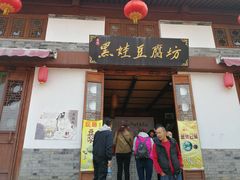 -白鹿原影视城