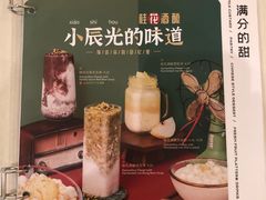 -满记甜品(龙湖长楹天街二店)