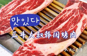 Sanmin Signature Beef