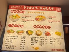 -金原鸭血粉丝汤·汤包·脆皮烤鸭(南京博物院店)