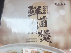 -百福麵家(新馬路店)