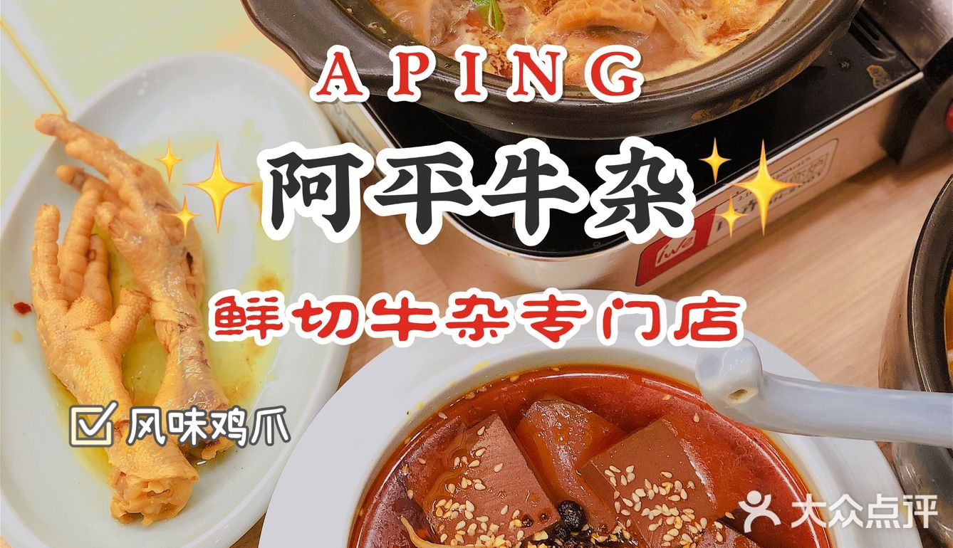 SKP人均40元的牛杂店，吃到撑～