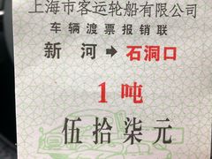 -石洞口码头