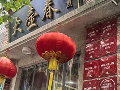 -大壶春(四川中路店)