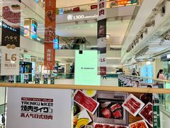 -天河领展广场
