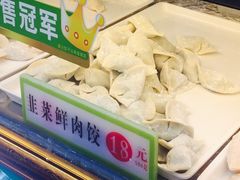 韭菜鲜肉饺-袁记云饺(蛇口店)