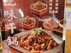 -大融厨·鸡毛店·川菜(九眼桥店)