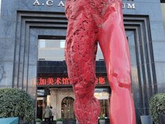 -北京A·C·Embassy酒店(三里屯工人体育场地铁站店)