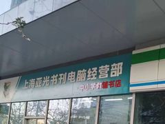 -上海亚光书刊电脑经营部
