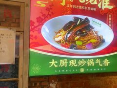 -飨府.老淮面馆.自营(清河路店)