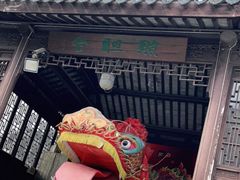-三林塘老街