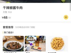 -屋里家延边朝鲜族冷面(梅林3店)