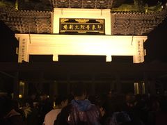-印象普陀