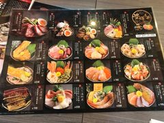 -豊 胜手丼