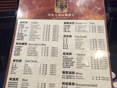 -国家大剧院西餐厅