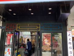 -肥叔锅贴(上沙路店)