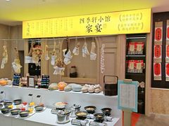 -四季轩中餐厅·萧山味道·运河家宴(三立开元名都店)
