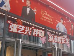 -武汉杜莎夫人蜡像馆