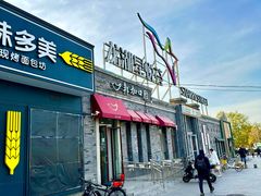 -龙湖星悦荟(颐和店)