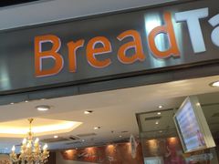 -BreadTalk面包新语·烘焙蛋糕(海珠丽影广场店)
