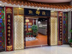 -点都德(千灯湖环宇城店)