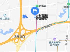 -乡村基(北部新区重科院餐厅)