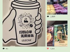-LELECHA乐乐茶(美罗城店)