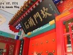 门面-石头门坎